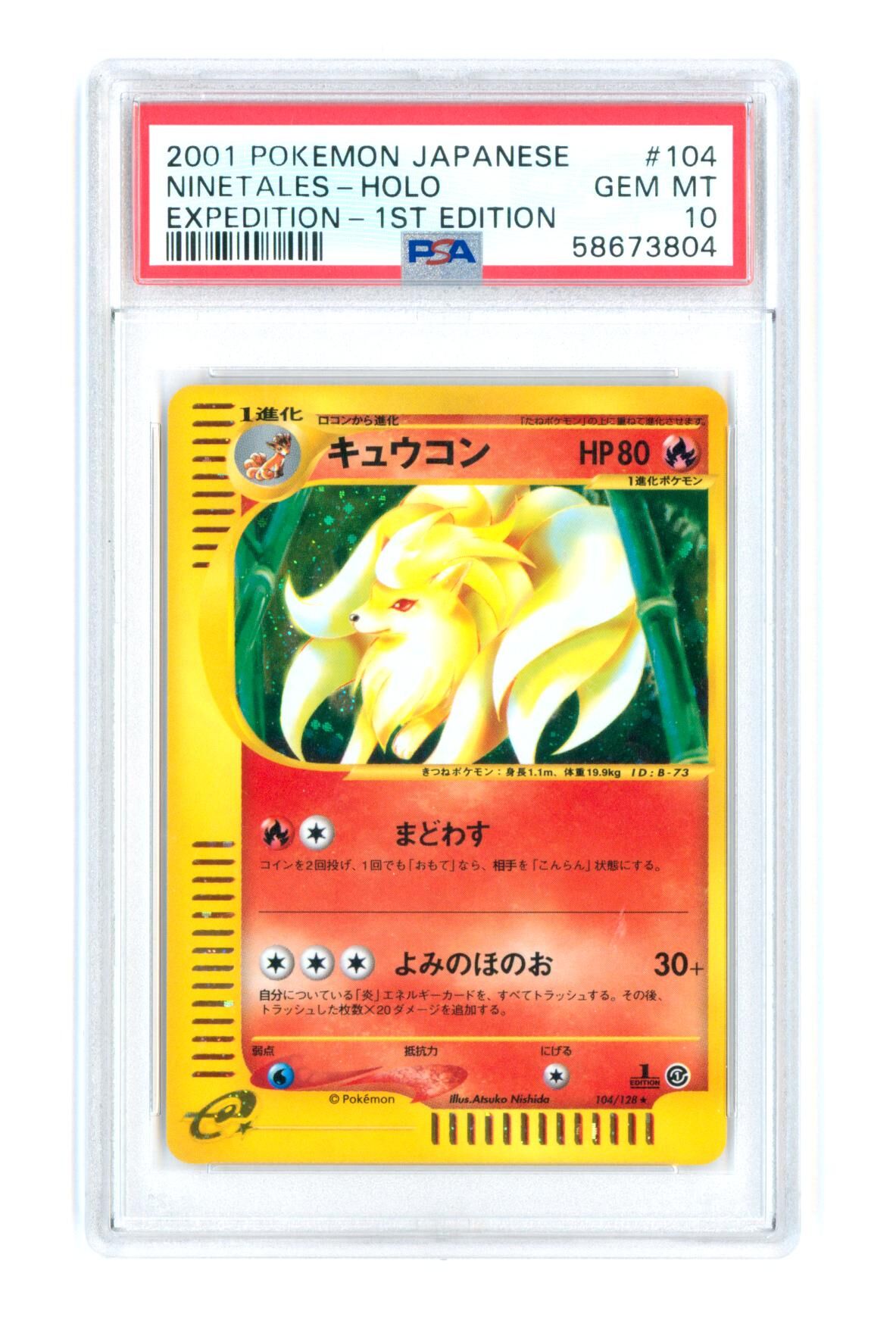 Ninetales 104/128 - Holo - Expedition - 1st Edition - Japanese - 2001 - PSA 10 GEM-MT - Pokémon