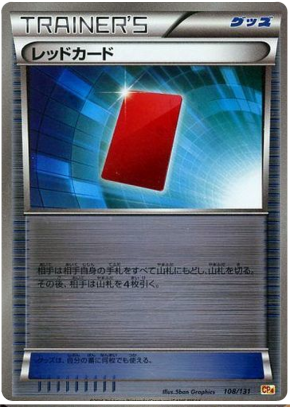 Red Card - CP4 108/131 - JP