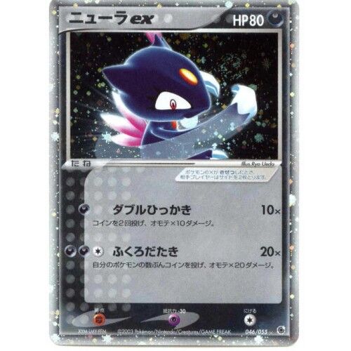 Sneasel EX - 046/055 - Pokémon TCG - Near Mint - JP
