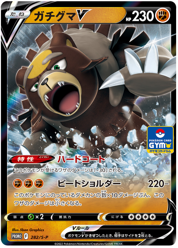 Ursaluna V - S-P 282 - JP