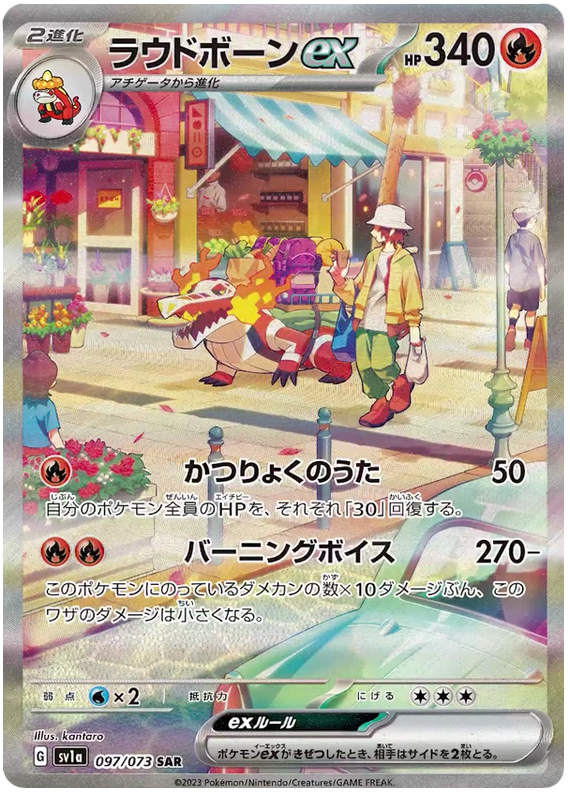 Skeledirge ex - sv1a 097/073 - JP