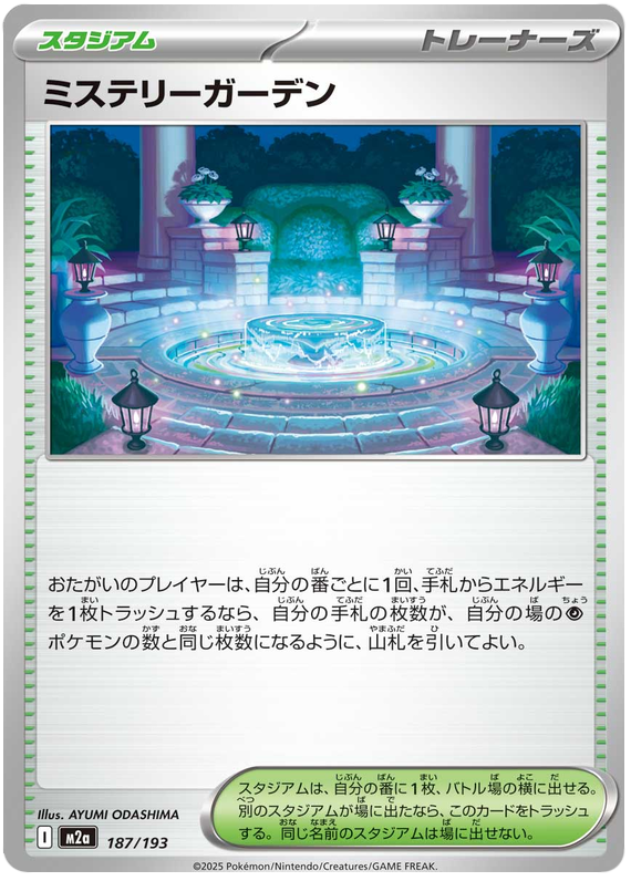Mystery Garden - M2a 187/193 - JP