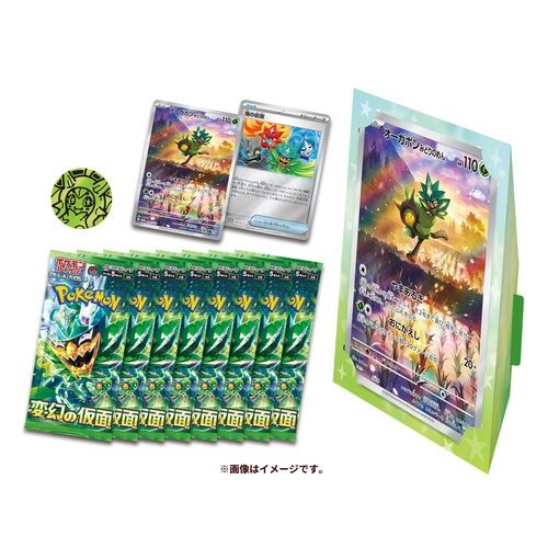 Pokémon TCG: Scarlet & Violet Jumbo Card Set Ogerpon - JPN