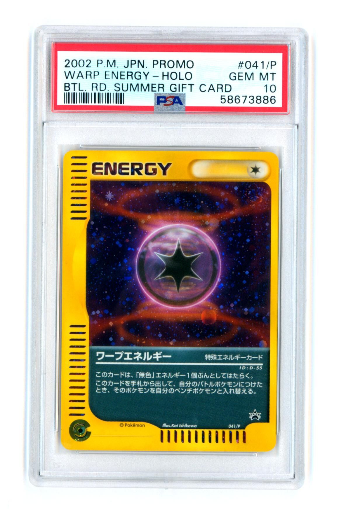 Warp Energy #041/P - BTL. RD. Summer Gift Card - Japanese Promo - Holo - PSA 10 GEM MT - Pokémon