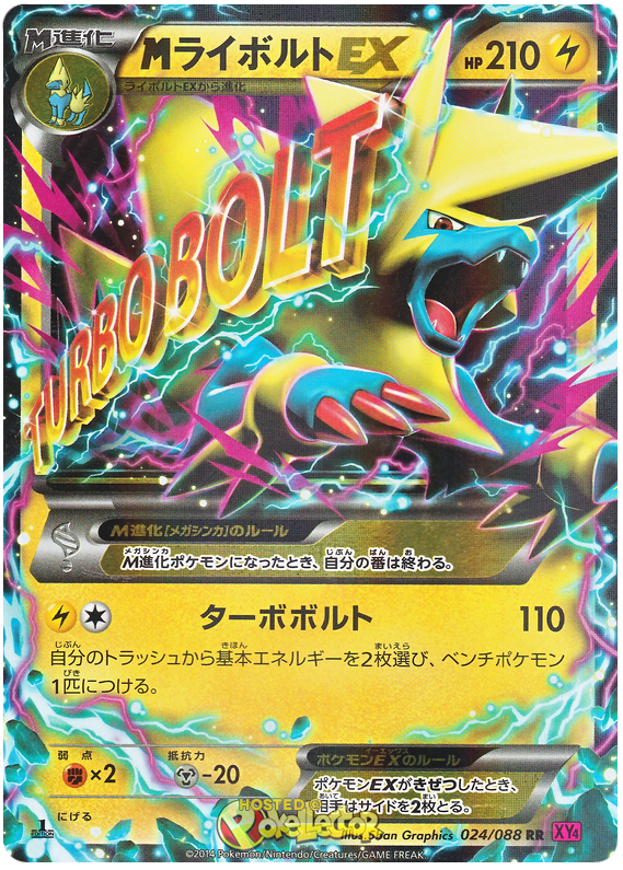 M Manectric EX - XY4 024/088 - JP