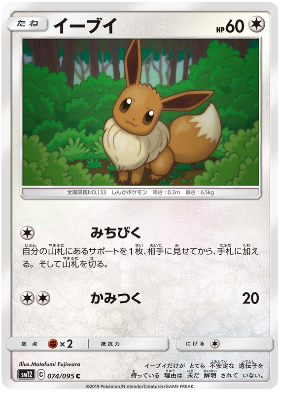 Eevee - sm12 074/095 - JP
