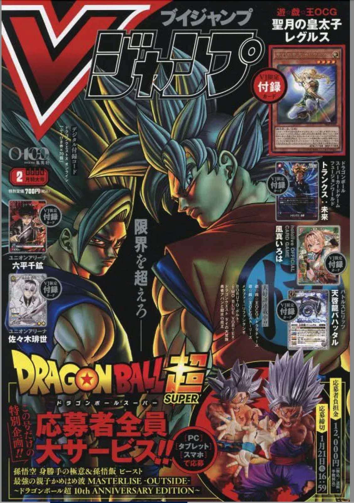 V JUMP Magazine - Februar 2026 incl. Promo Card - JPN V JUMP Magazine - Februar 2026 incl. Promo Card - JPN