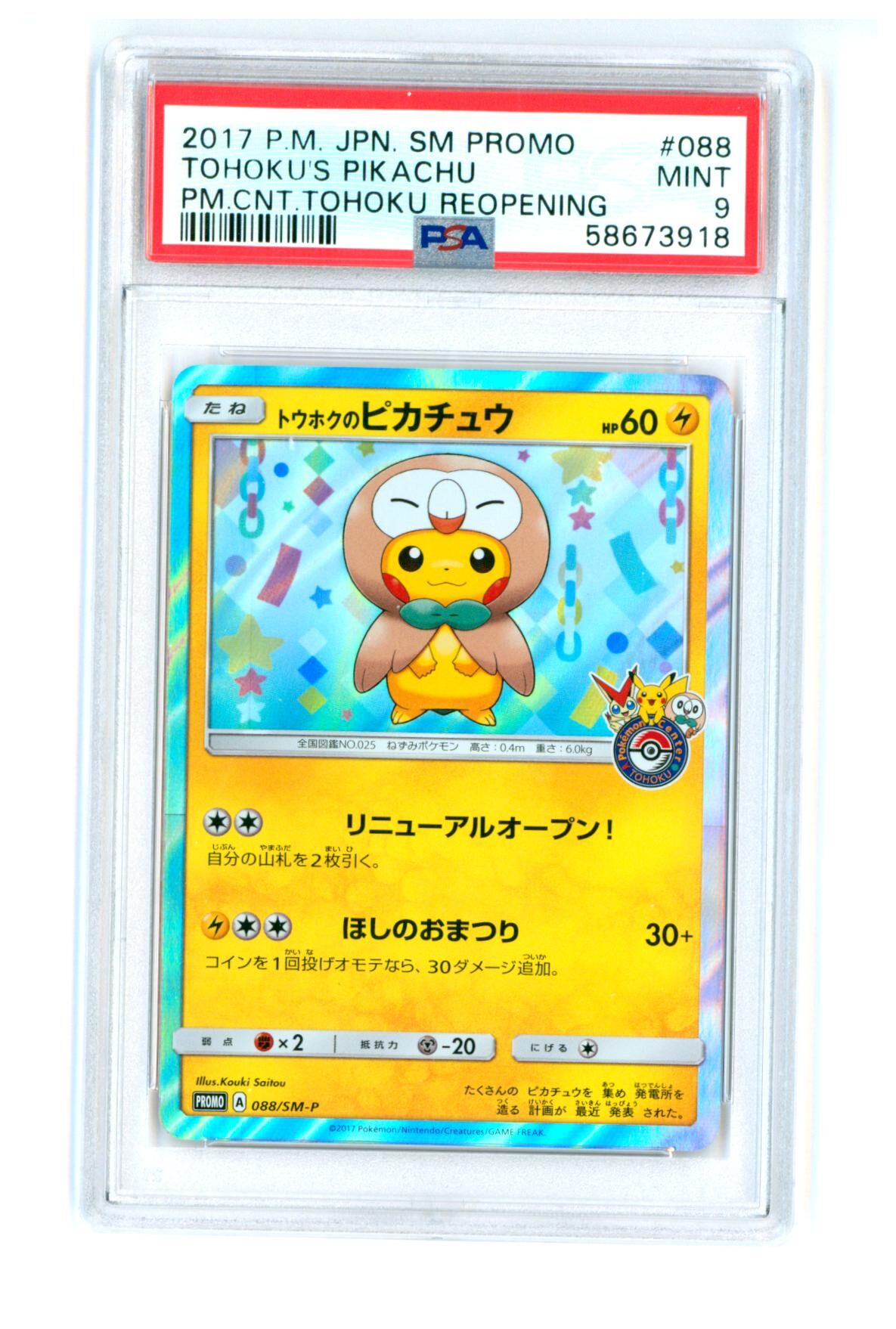 tohoku-s-pikachu-088-sm-p-pokemon-center-promo-psa-9-mint-pokemon-58673918 Tohoku's Pikachu 088/SM-P - Pokemon Center Promo - PSA 9 MINT - Pokémon