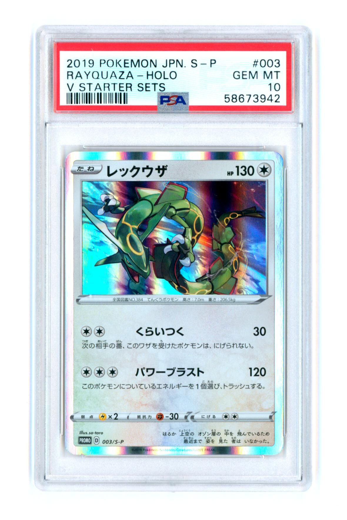 Rayquaza 003/S-P - V Starter Sets Promo - PSA 10 GEM MINT - Pokémon Rayquaza 003/S-P - V Starter Sets Promo - PSA 10 GEM MINT - Pokémon
