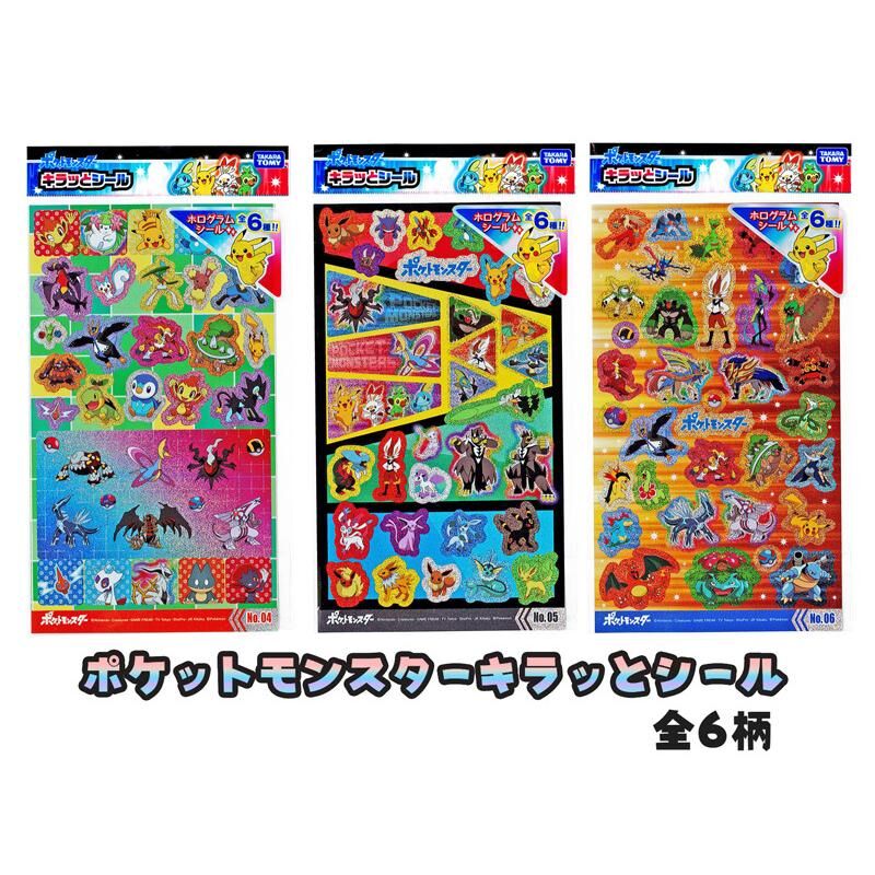 Pokemon - Pocket Monsters - Aufkleber