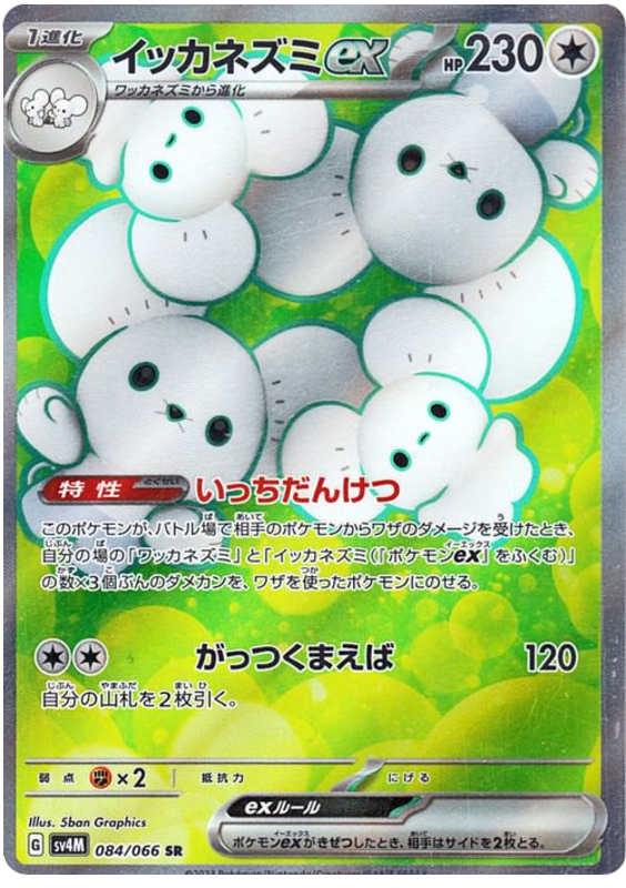 Maushold ex - sv4M 084/066 - JP