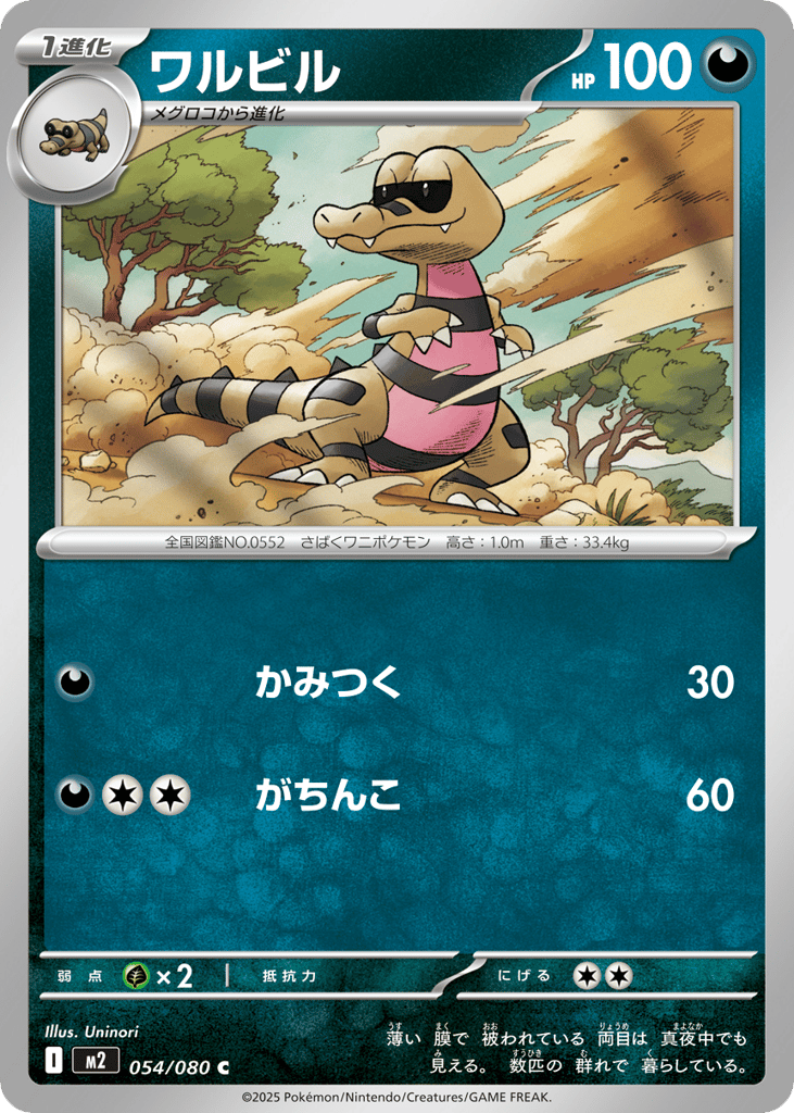 Krokorok - m2 054/080 - JP Krokorok - m2 054/080 - JP