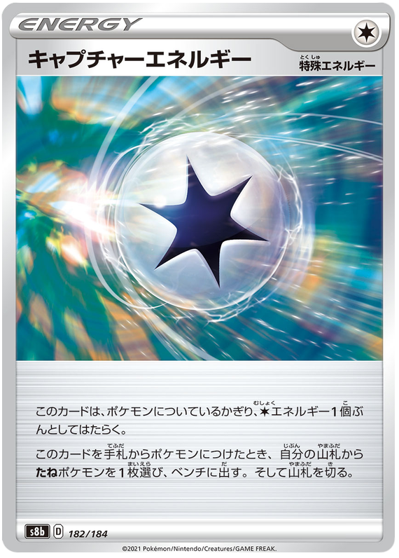 Capture Energy - s8b 182/184 - JP