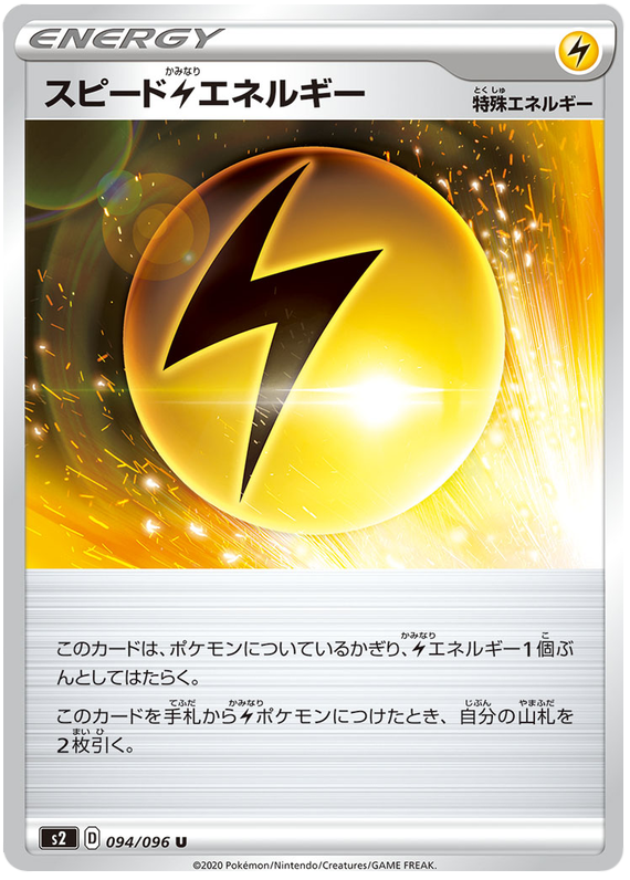 Speed Lightning Energy - s2 094/096 - JP