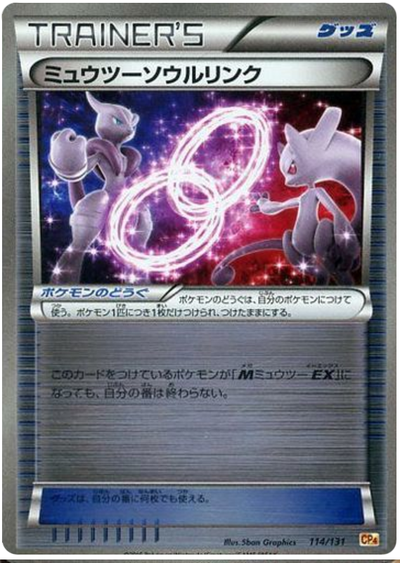 Mewtwo Spirit Link - CP4 114/131 - JP Mewtwo Spirit Link - CP4 114/131 - JP