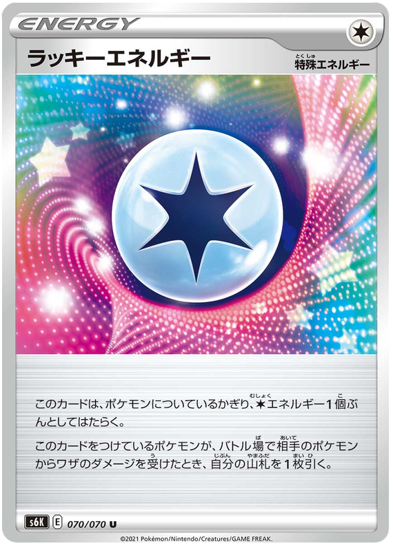 Lucky Energy - s6K 070/070 - JP Lucky Energy - s6K 070/070 - JP