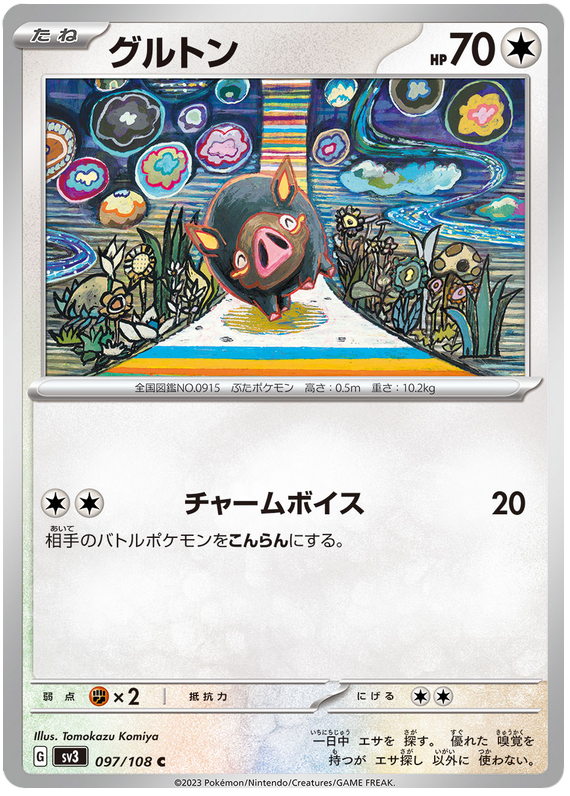 Lechonk - sv3 097/108 - JP