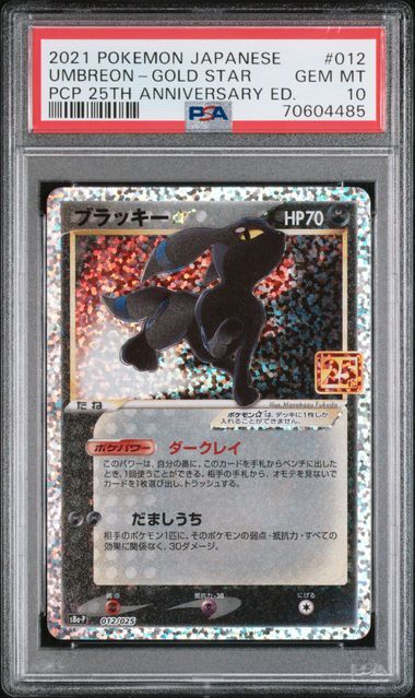 Umbreon-Gold Star #012 - Japanese Promo Card Pack - 25th Anniversary Edition - PSA 10 GEM-MT - Pokemon