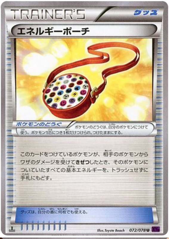 Energy Pouch - XY10 072/078 - JP