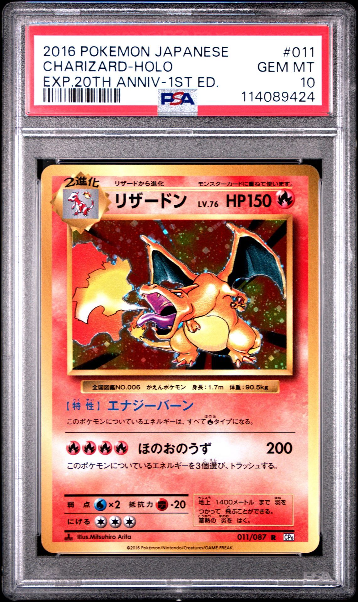 2016 POKEMON JAPANESE EXPANSION 20TH ANNIVERSARY 011 CHARIZARD-HOLO 1ST EDITION - PSA 10 GEM-MT - Pokémon