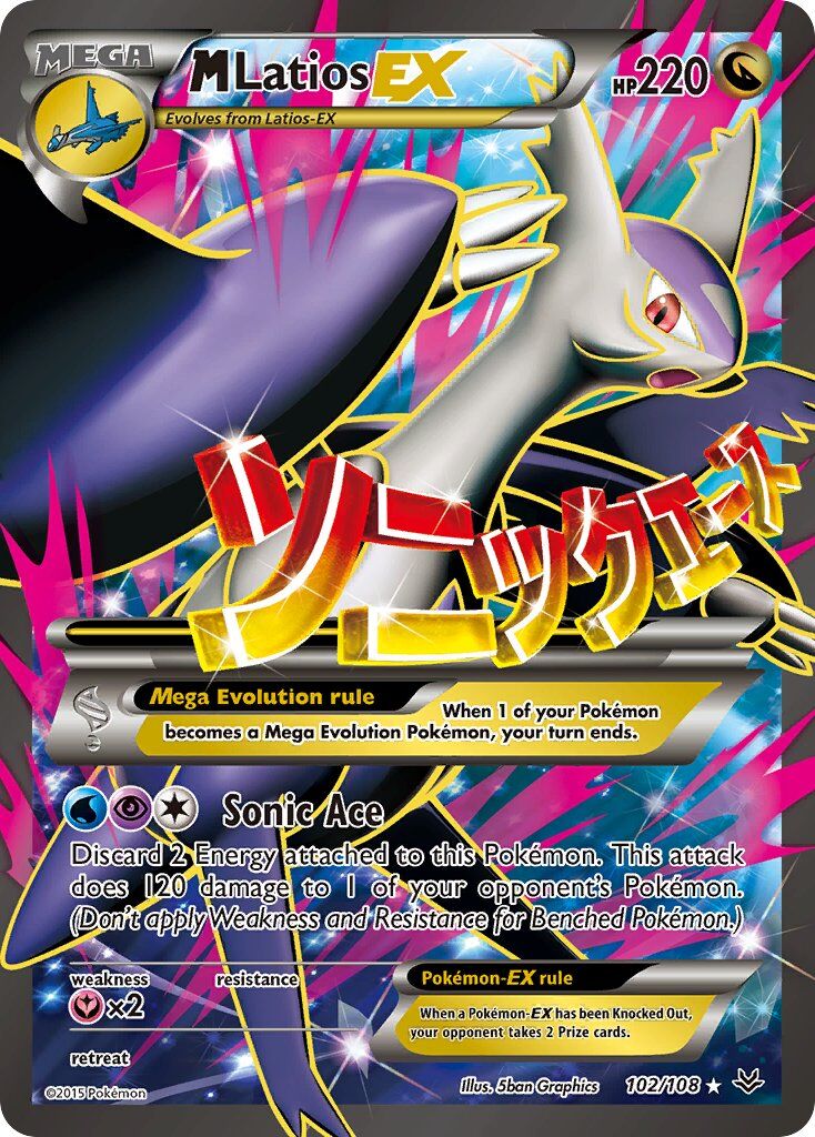 M Latios-EX - 102/108 - EN M Latios-EX - 102/108 - EN