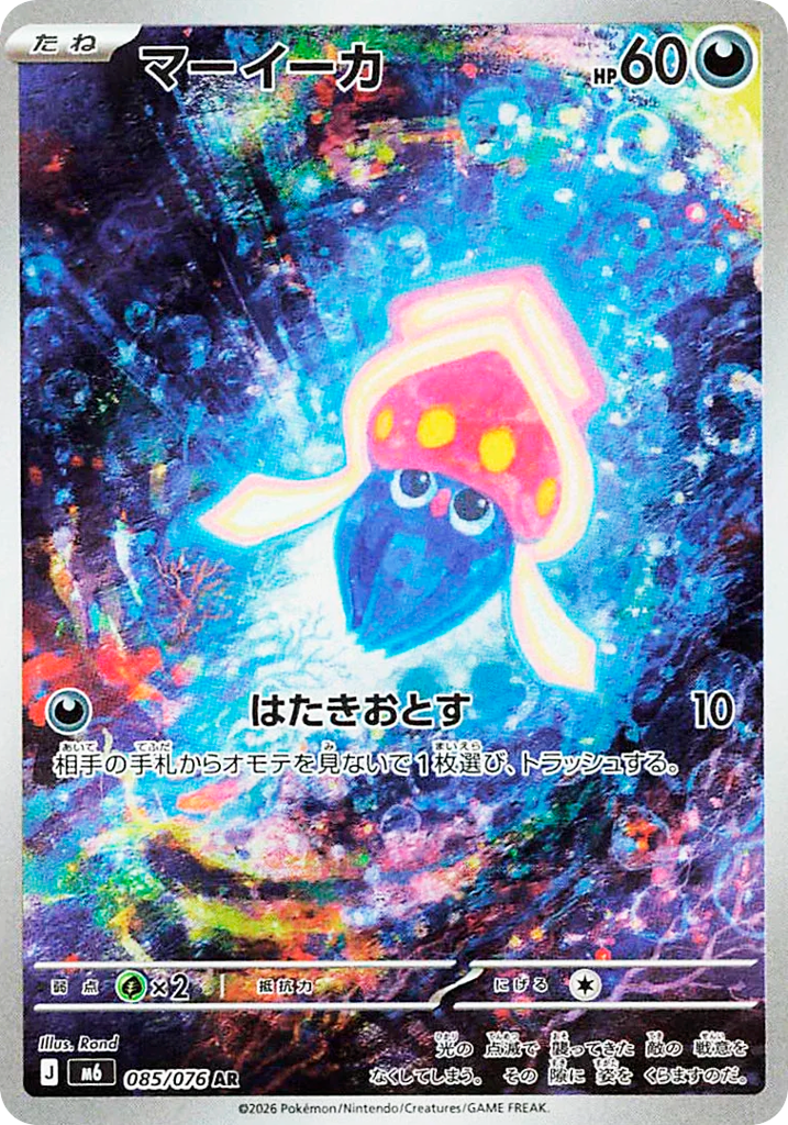 Inkay - m6 085/076 - JP