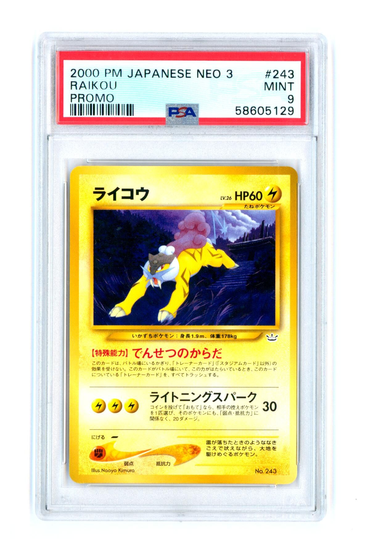 Raikou #243 - Promo - Japanese Neo 3 - PSA 9 MINT - Pokémon Raikou #243 - Promo - Japanese Neo 3 - PSA 9 MINT - Pokémon