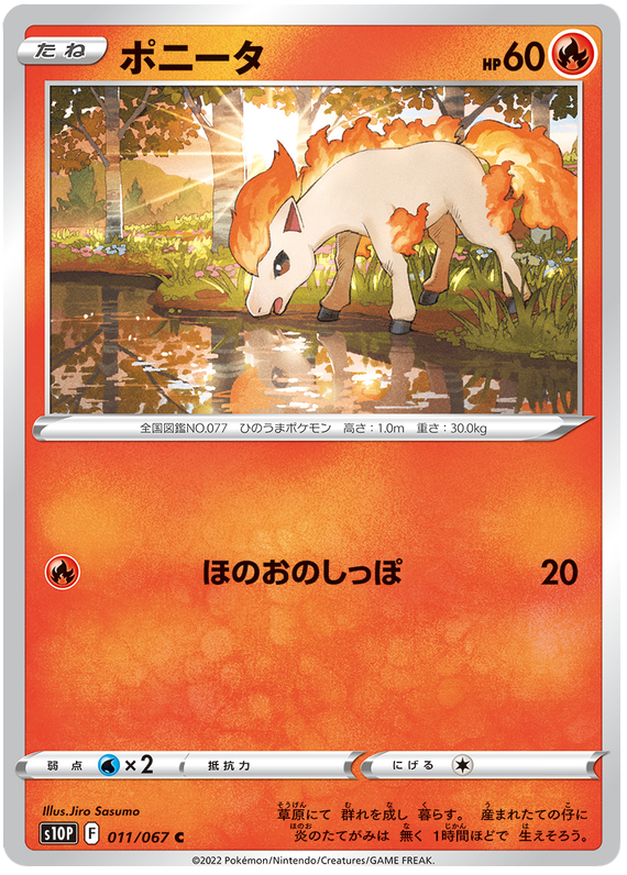 Ponyta - s10P 011/067 - JP