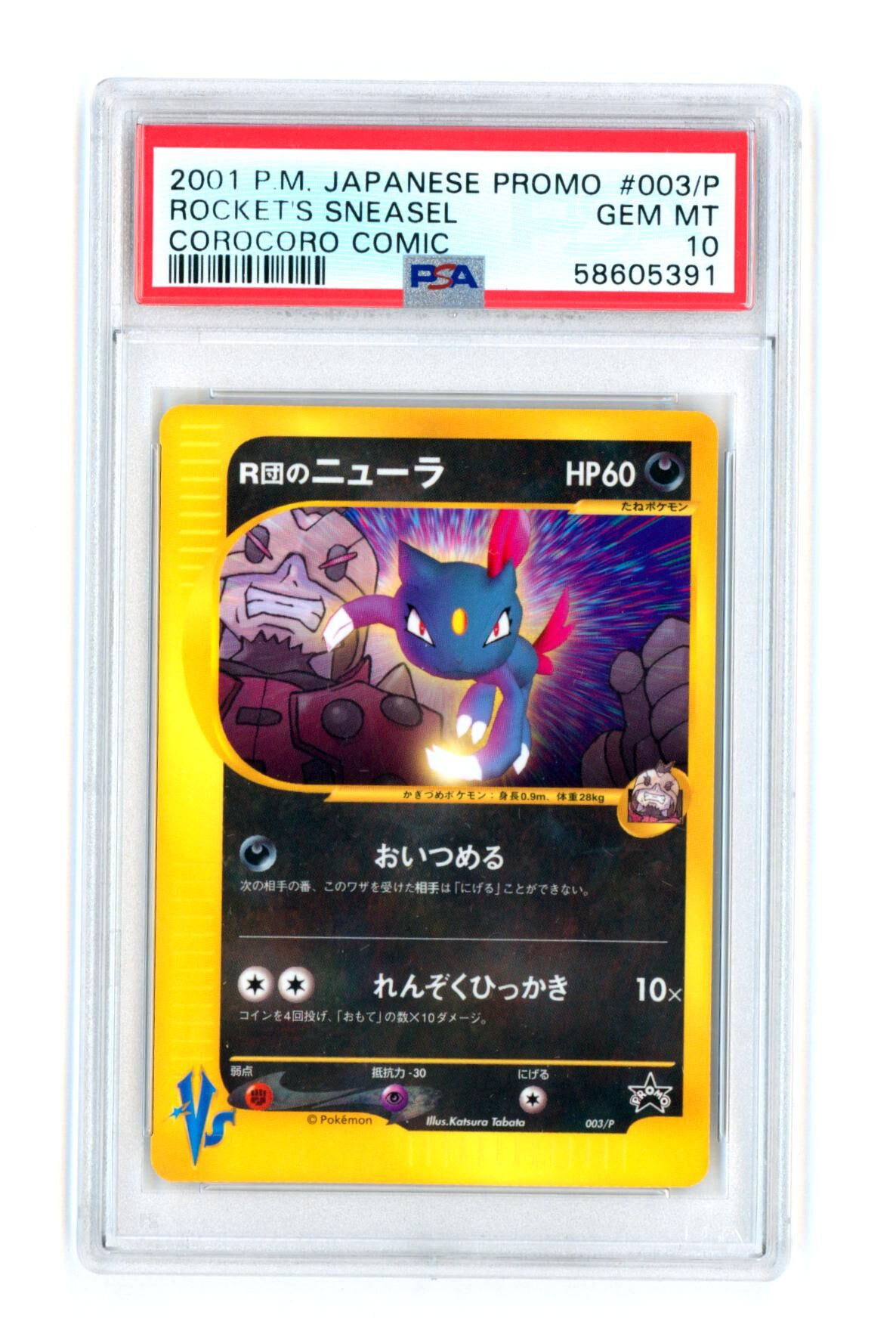 Rocket's Sneasel 003/P - Corocoro Comic - Japanese Promo - PSA 10 GEM MT - Pokémon