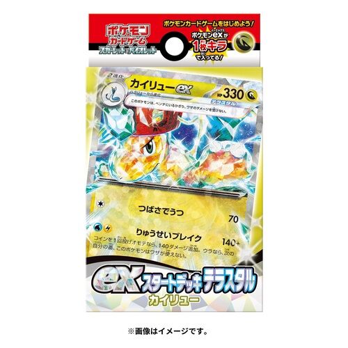 Pokemon Scarlet & Violet ex Start Deck Terrastar Dragonite - JPN Pokemon Scarlet & Violet ex Start Deck Terrastar Dragonite - JPN