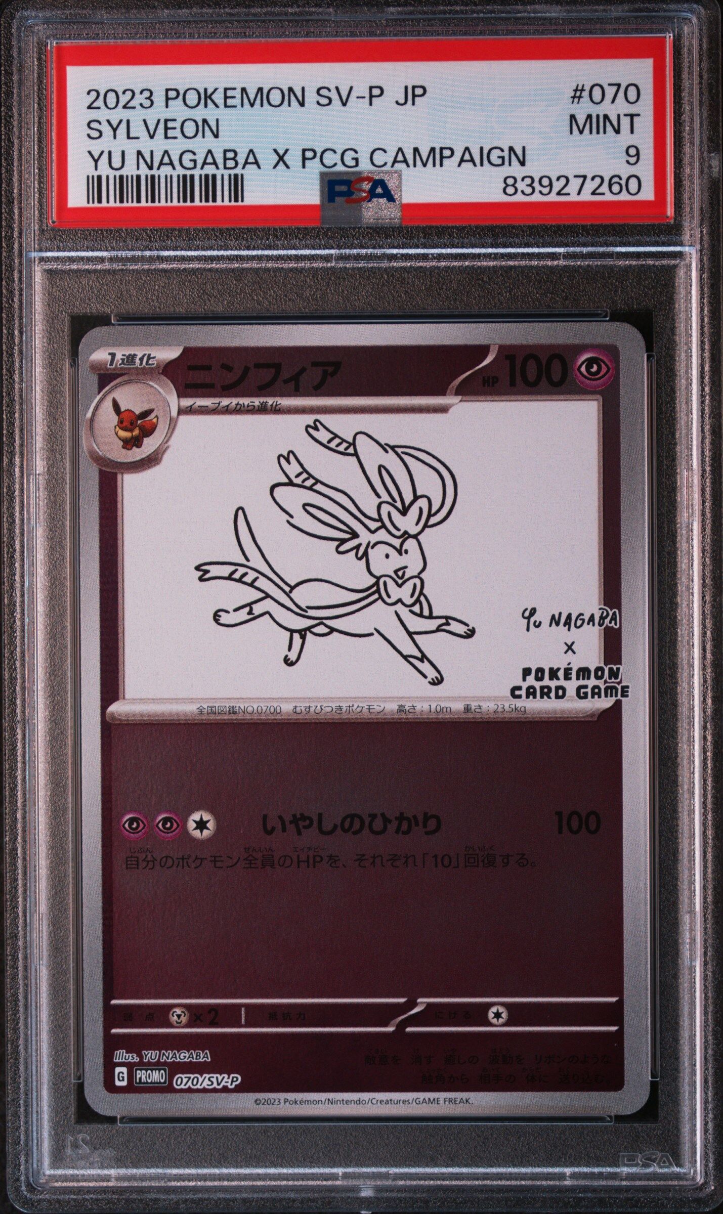 Sylveon 070/SV-P - Yu Nagaba X PCG Campaign Promo - PSA 9 MINT - Pokémon