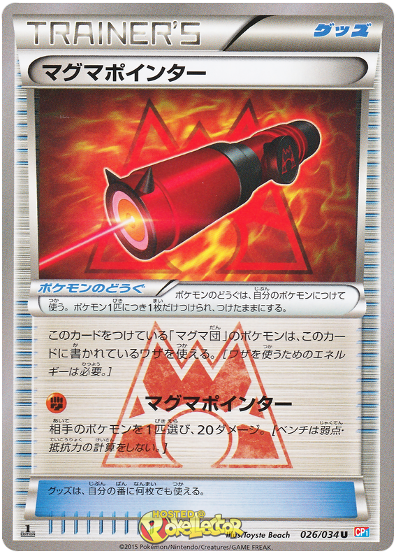 Magma Pointer - CP1 026/034 - JP