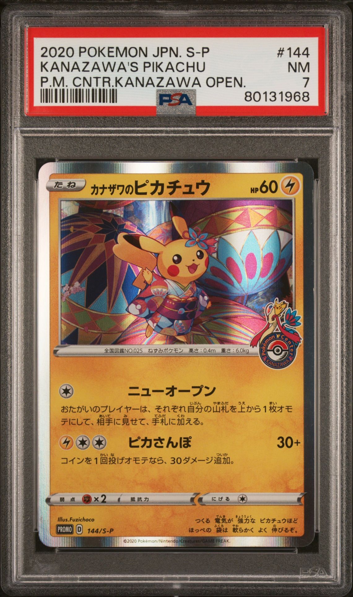 2020 POKEMON JAPANESE S PROMO 144 KANAZAWA'S PIKACHU POKEMON CENTER KANAZAWA OPENING - PSA 7 NM 2020 POKEMON JAPANESE S PROMO 144 KANAZAWA'S PIKACHU POKEMON CENTER KANAZAWA OPENING - PSA 7 NM