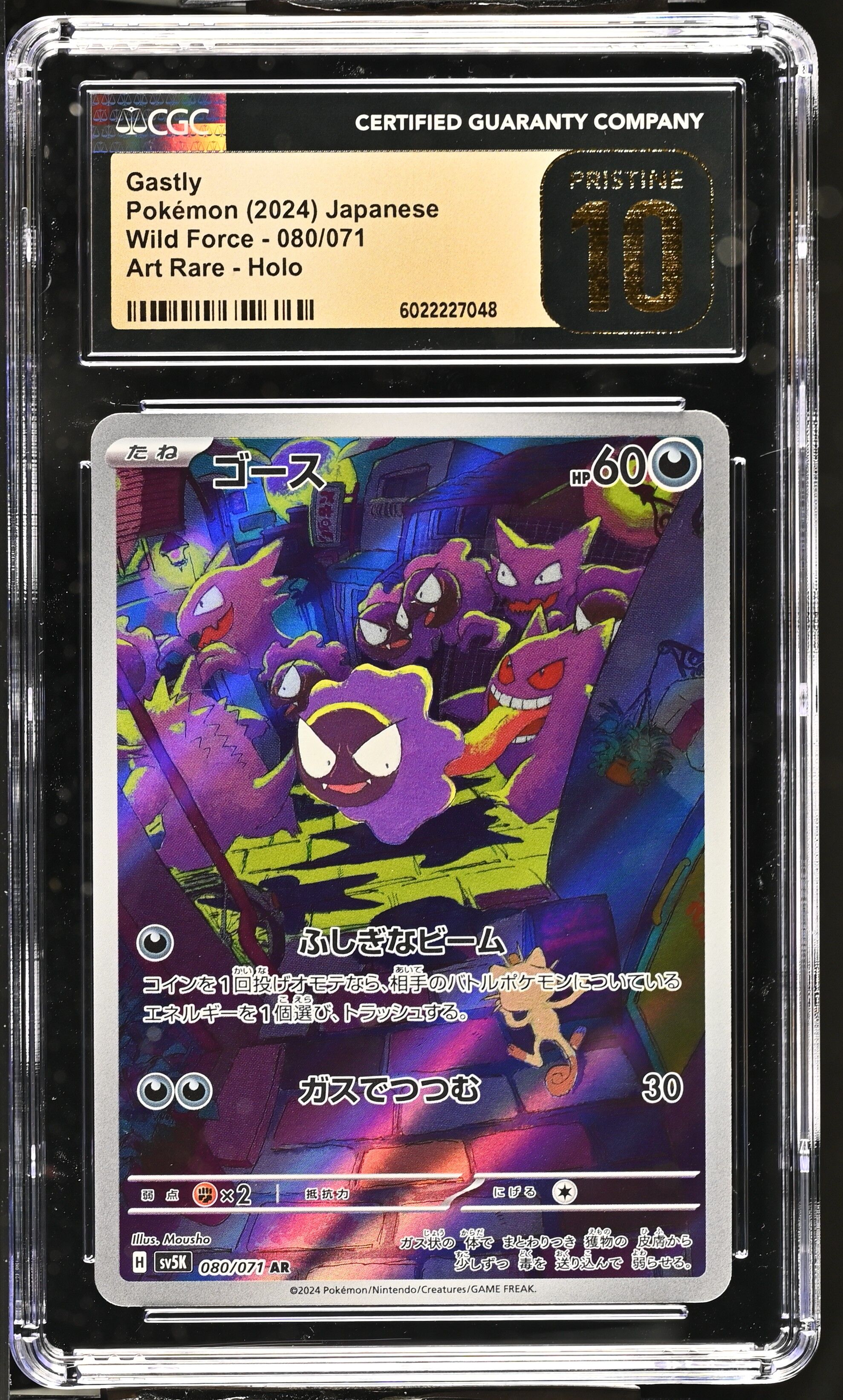 Gastly 080/071 - Japanese sv5K Wild Force - Art Rare - CGC 10 Pristine - Pokémon Gastly 080/071 - Japanese sv5K Wild Force - Art Rare - CGC 10 Pristine - Pokémon