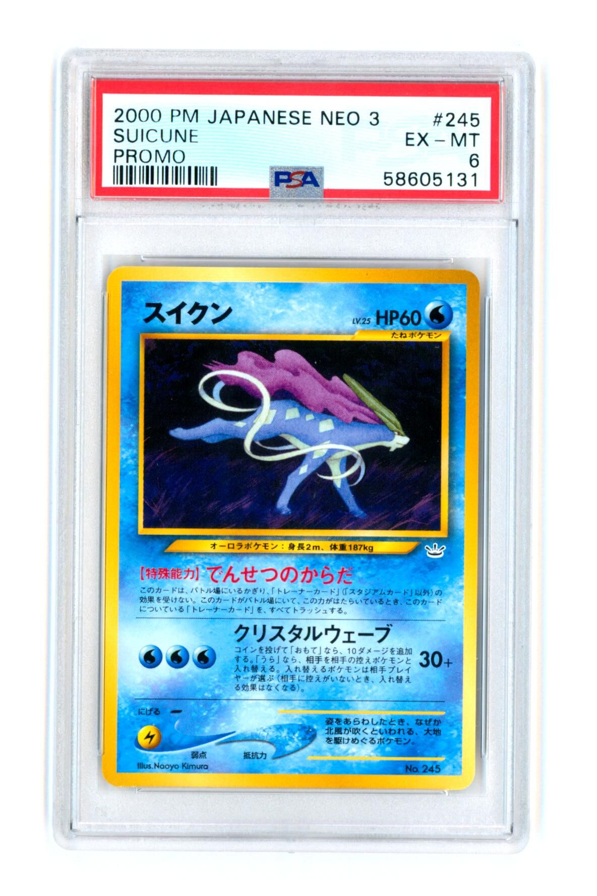 Suicune #245 - Neo 3 - Japanese Promo - PSA 6 EX-MT - Pokémon Suicune #245 - Neo 3 - Japanese Promo - PSA 6 EX-MT - Pokémon