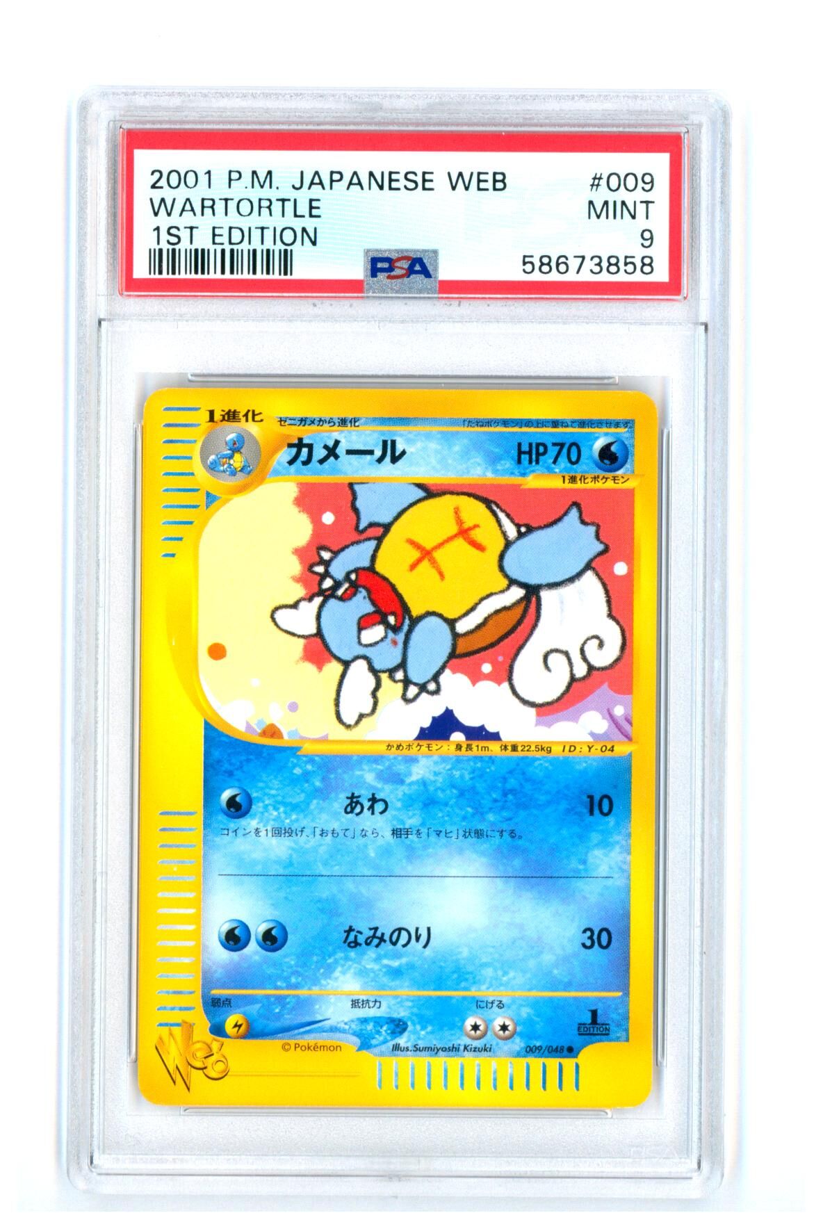Wartortle 009/048 - Web Series - 1st Edition - PSA 9 MINT - Pokémon