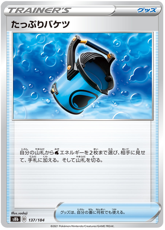 Capacious Bucket - s8b 137/184 - JP
