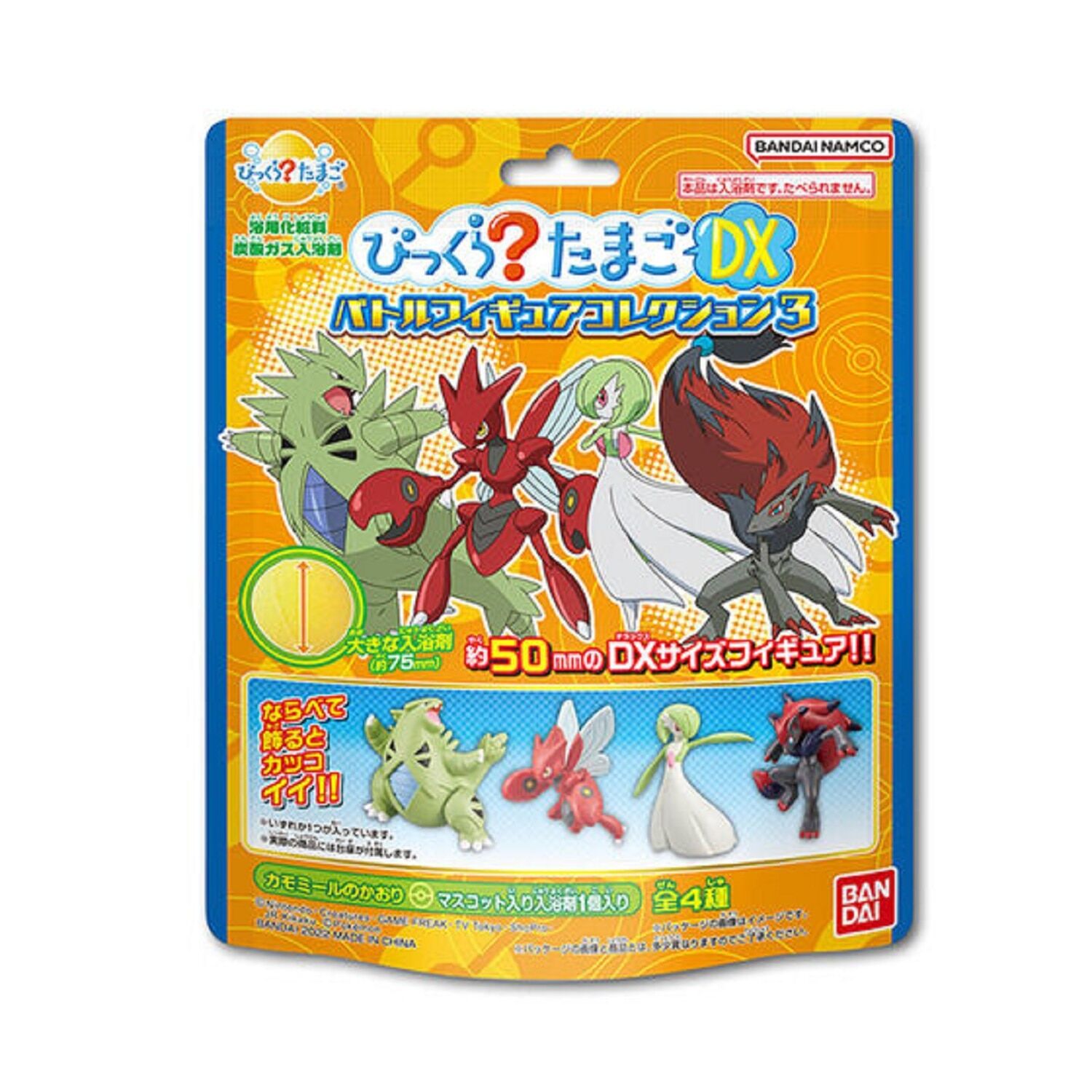 Pokemon DX Battle Figure Collection Vol.3 Bath Bomb Pokemon DX Battle Figure Collection Vol.3 Bath Bomb