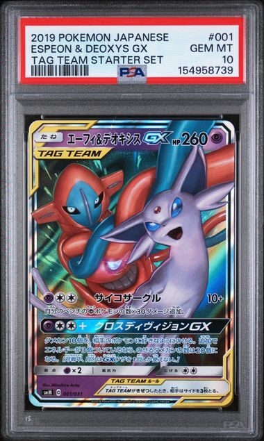 Espeon & Deoxys GX #001 - 2019 Japanese Tag Team Starter Set - PSA 10 GEM-MT - Pokemon Espeon & Deoxys GX #001 - 2019 Japanese Tag Team Starter Set - PSA 10 GEM-MT - Pokemon