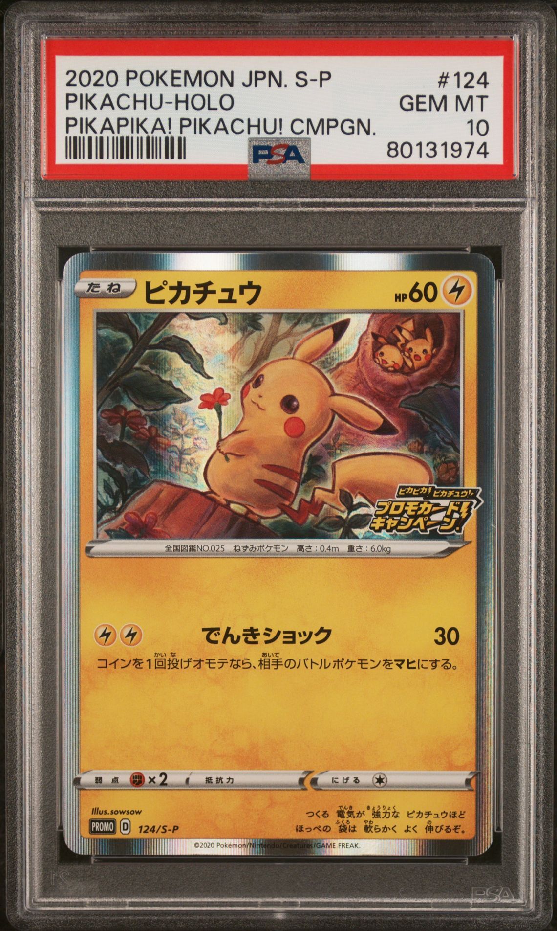 2020 POKEMON JAPANESE S PROMO 124 PIKACHU-HOLO PIKAPIKA! PIKACHU! CAMPAIGN - PSA 10 GEM-MT