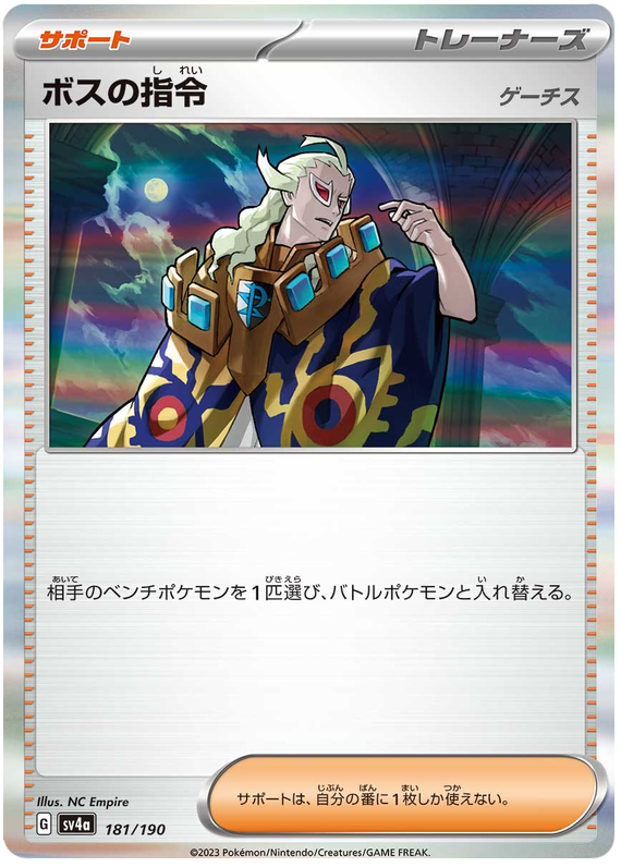 Boss's Orders - sv4a 181/190 - JP