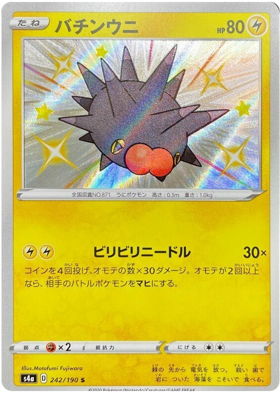 Pincurchin - s4a 242/190 - JP Pincurchin - s4a 242/190 - JP