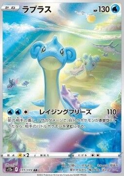 Lapras - s12a 177/172 - JP