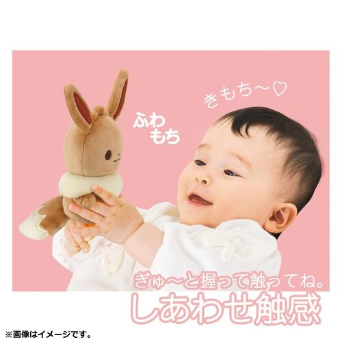 Pokemon Center Original Monpoke Baby Plush My Milk Eevee