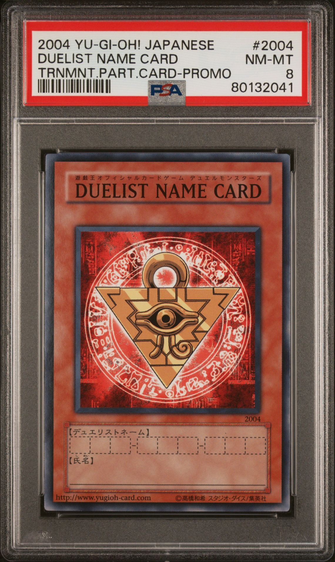 2004 YU-GI-OH! JAPANESE PROMO 2004 DUELIST NAME CARD TOURNAMENT PARTICIPATION CARD - PSA 8 NM-MT 2004 YU-GI-OH! JAPANESE PROMO 2004 DUELIST NAME CARD TOURNAMENT PARTICIPATION CARD - PSA 8 NM-MT