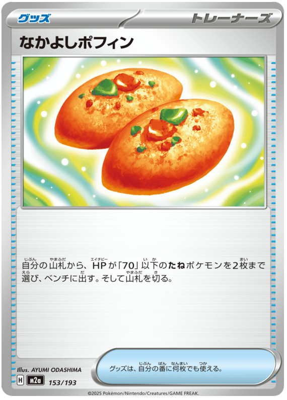 Buddy-Buddy Poffin - M2a 153/193 - JP