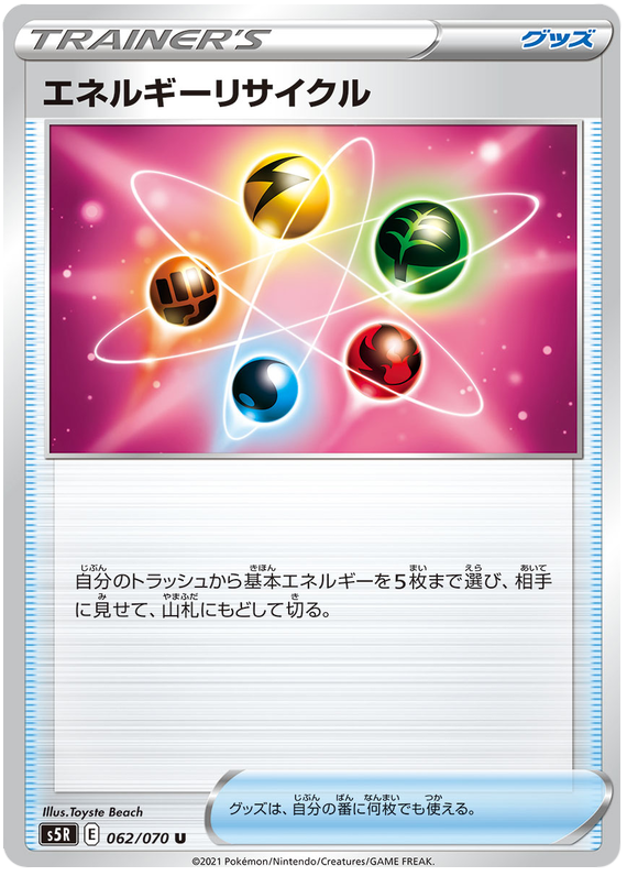 Energy Recycler - s5R 062/070 - JP Energy Recycler - s5R 062/070 - JP