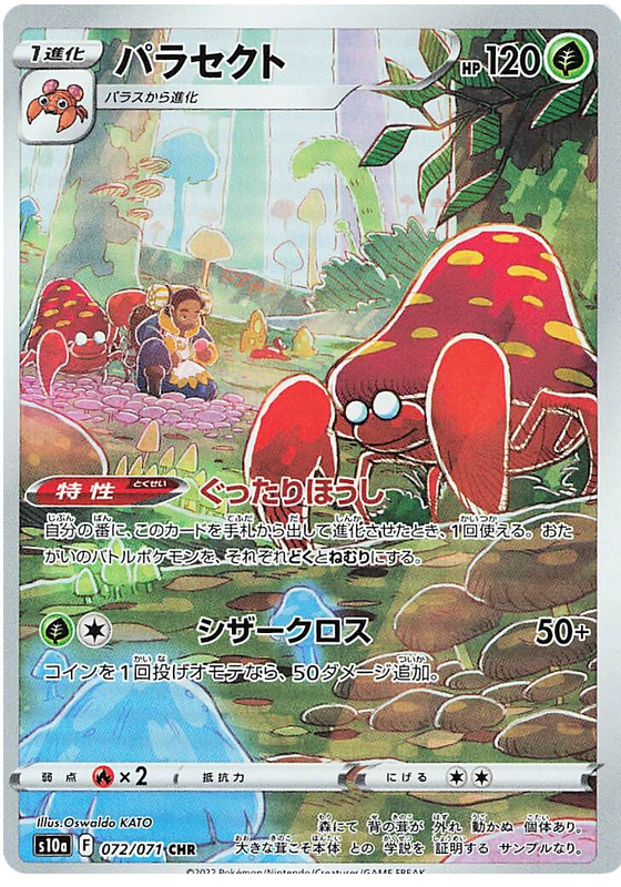 Parasect - s10a 072/071 - JP