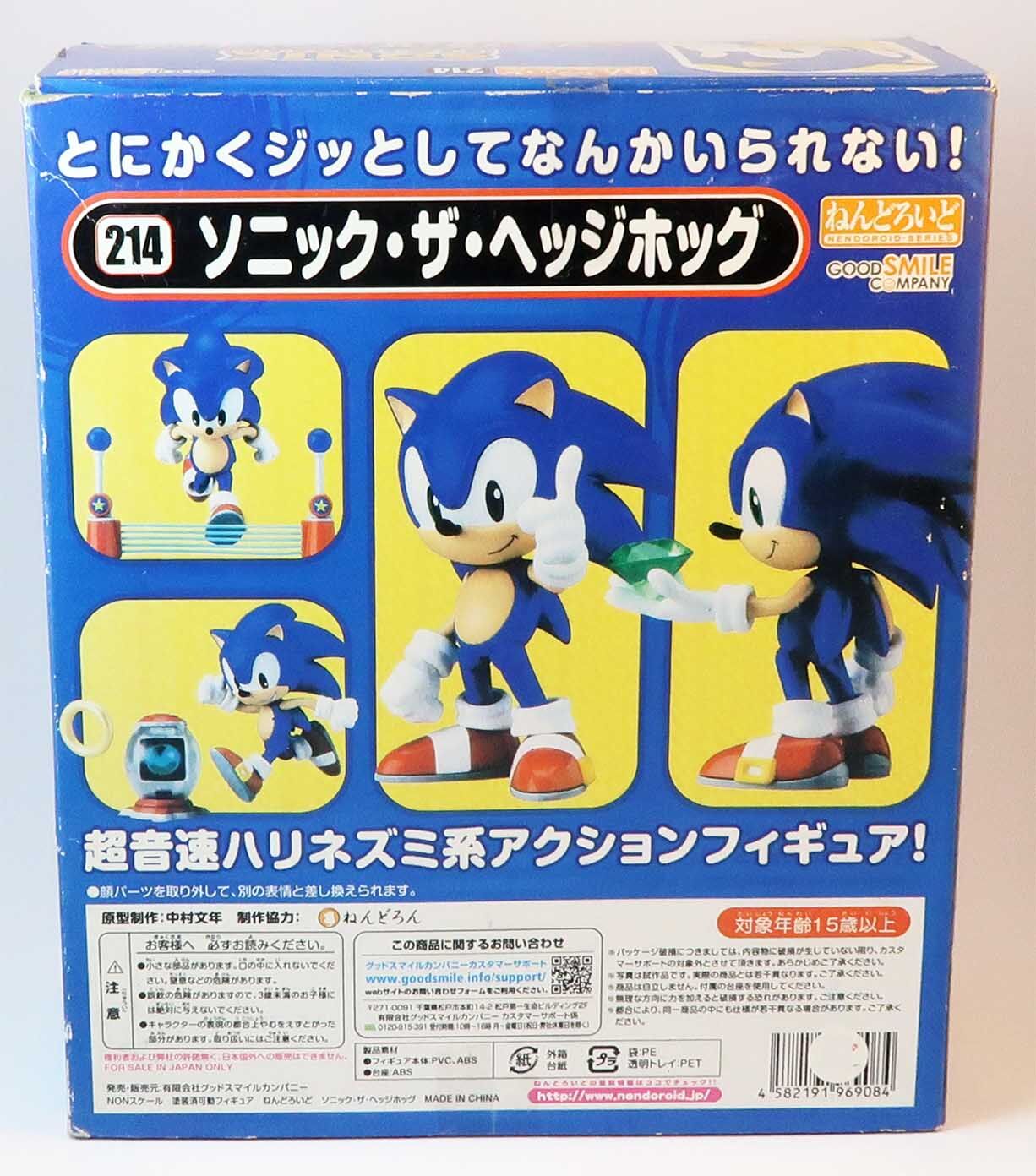 Sonic the Hedgehog Figur