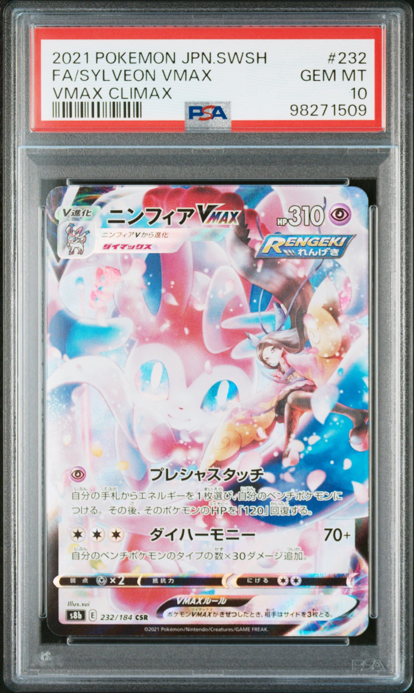 2021 POKEMON JAPANESE SWORD & SHIELD VMAX CLIMAX #232 FA/SYLVEON VMAX VMAX CLIMAX - PSA 10 GEM-MT - Pokémon 2021 POKEMON JAPANESE SWORD & SHIELD VMAX CLIMAX #232 FA/SYLVEON VMAX VMAX CLIMAX - PSA 10 GEM-MT - Pokémon